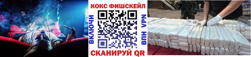 магазин продажи наркотиков Беломорск КОКАИН VHQ