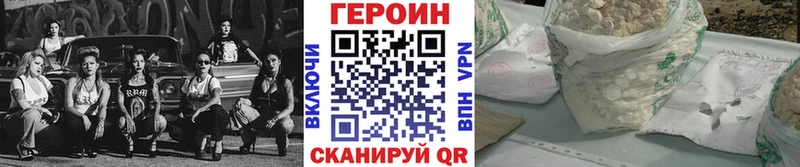 ГЕРОИН Heroin Беломорск