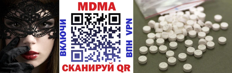 МДМА молли  купить   Беломорск 