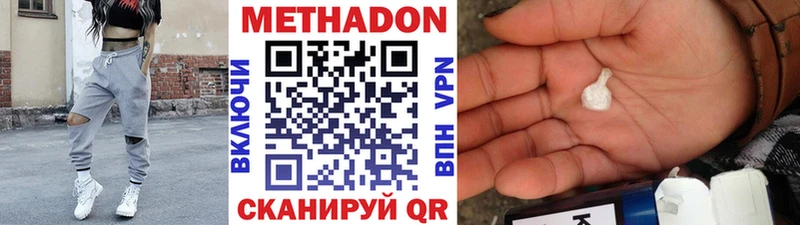 что такое   Беломорск  Метадон мёд 